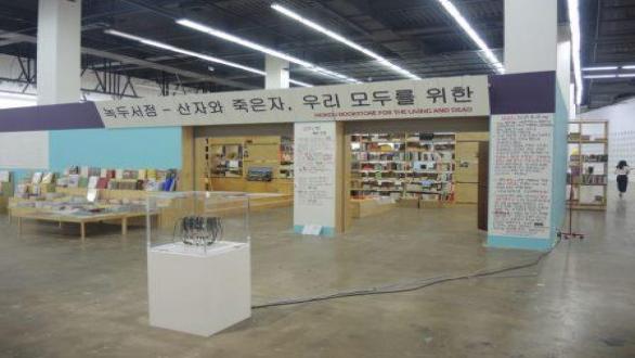 Dora Garci?a reconstruction of the Nokdu bookstore. Courtesy of Sarah Casone.