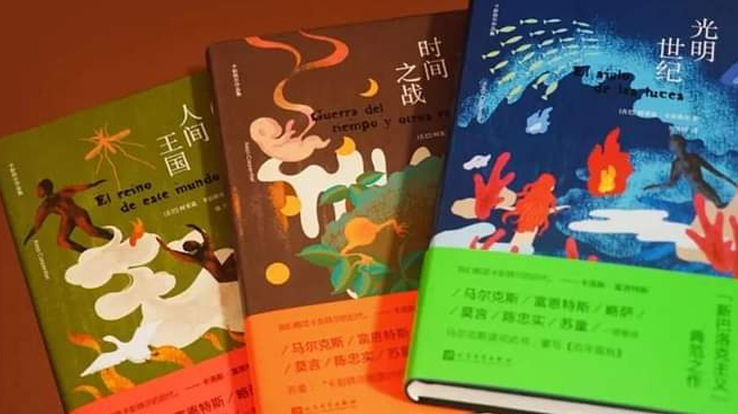 Books by Cuban writer Alejo Carpentier published again in China