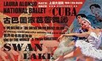Successful Tour of Ballet Prodanza de Cuba across China 