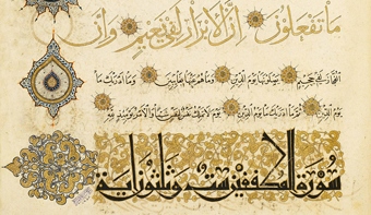 The Art of the Qur’an. Treasures from the Museum of Turkish and Islamic Arts