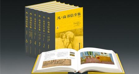 All Van Gogh’s letters translated into Chinese